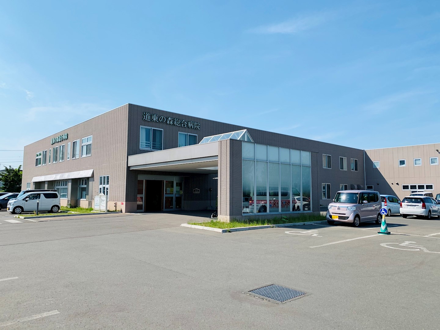 北海道北見市東陵町１８９番地１７ 総合病院