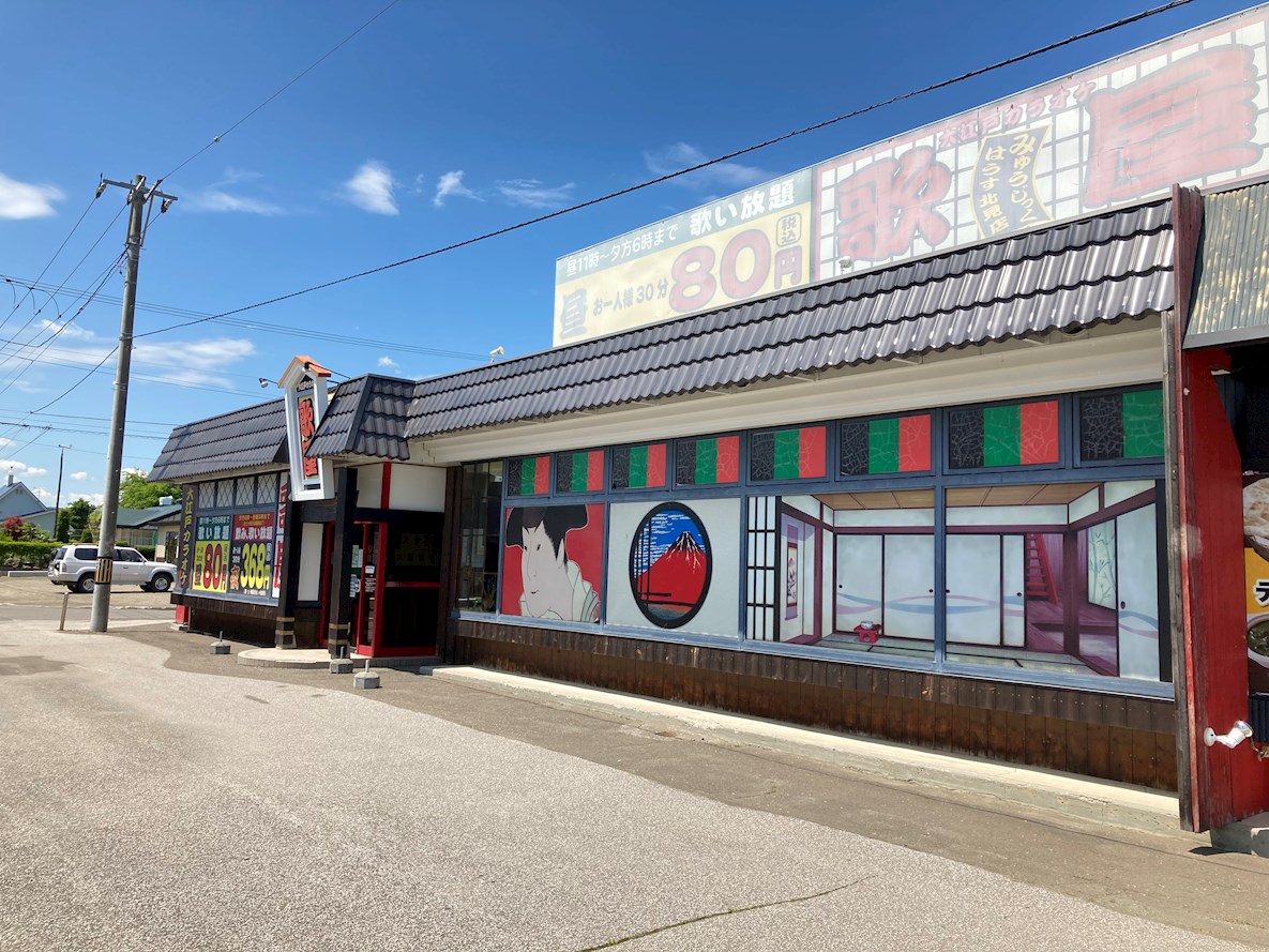北海道北見市大正64-8 その他