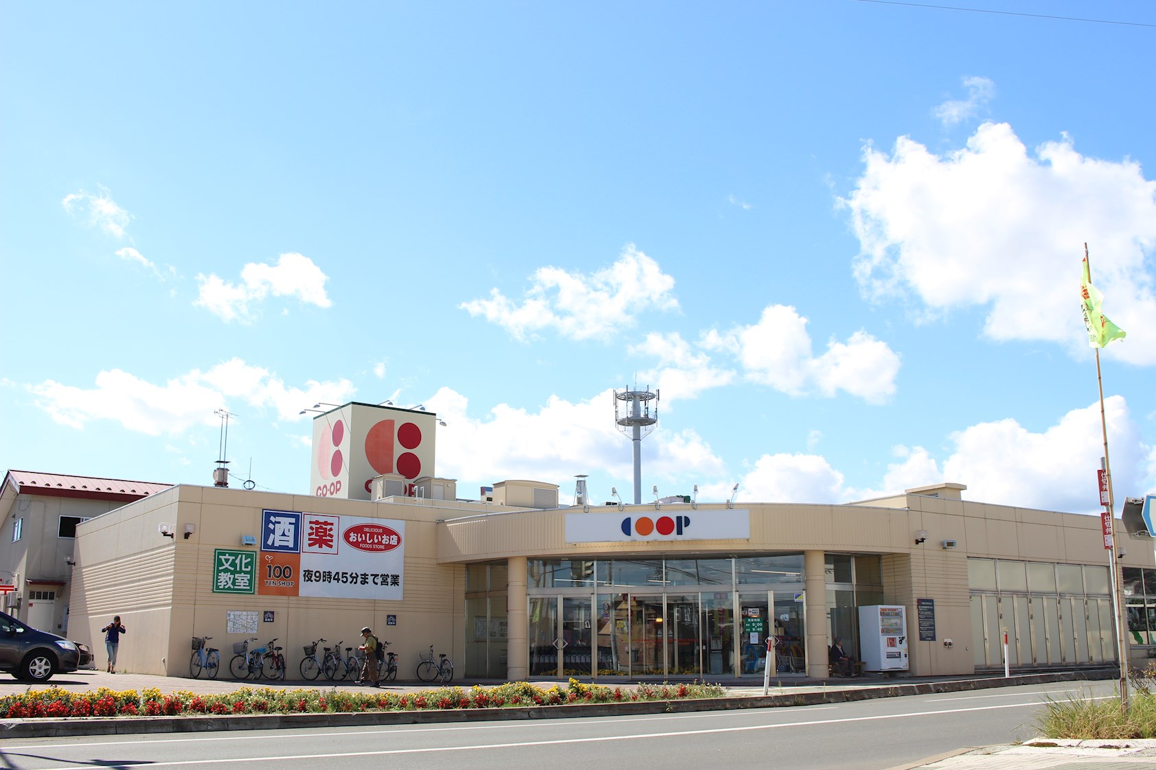 北海道北見市春光町２丁目138番地2 スーパー