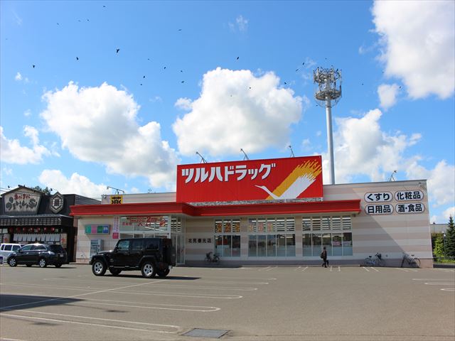 北海道北見市春光町２丁目138番地2 ドラッグストア