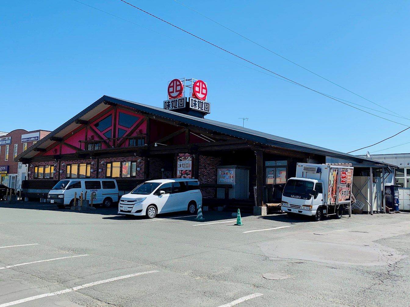 とん田西町駐車場 レストラン