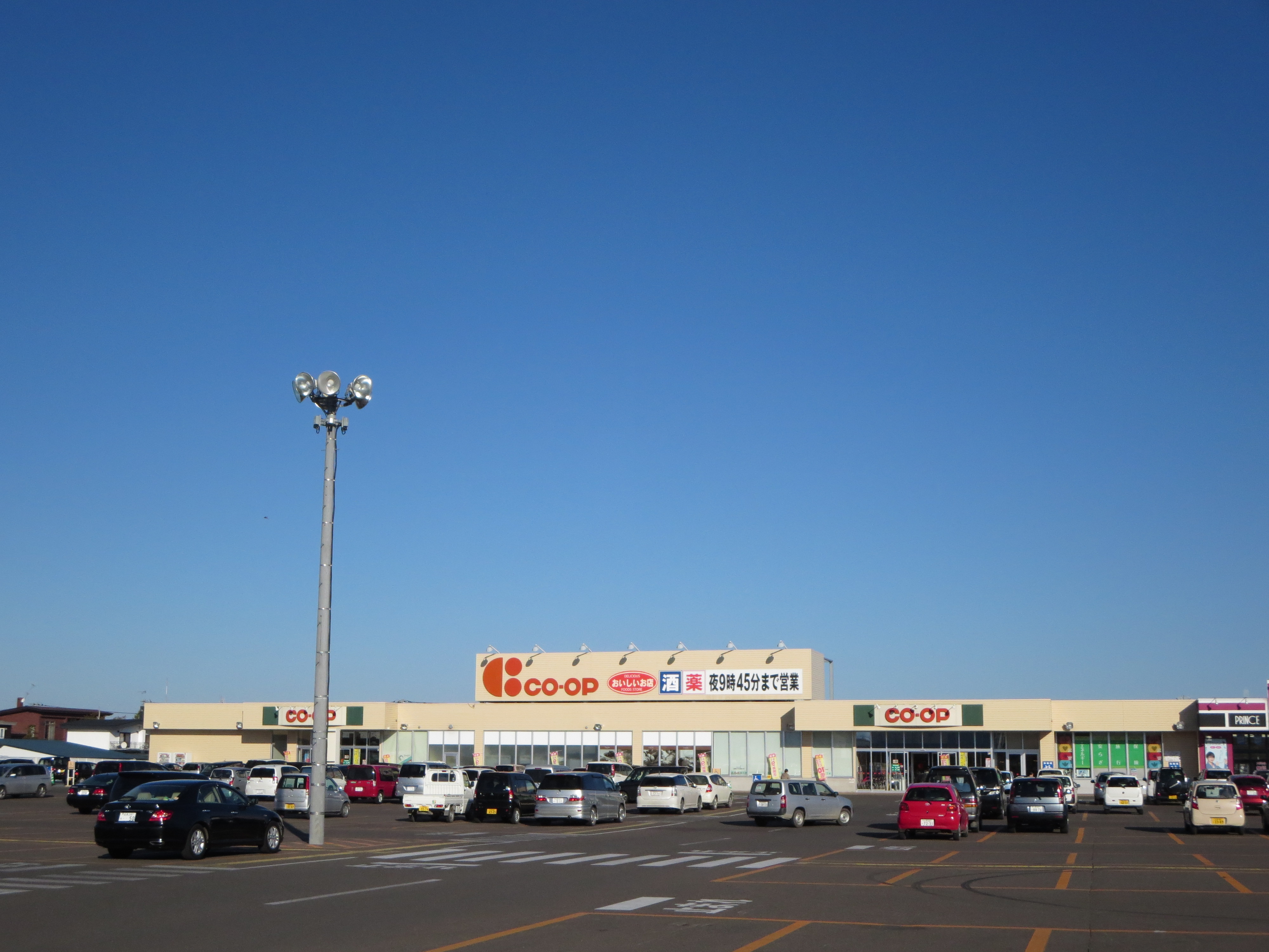ラピス スーパー
