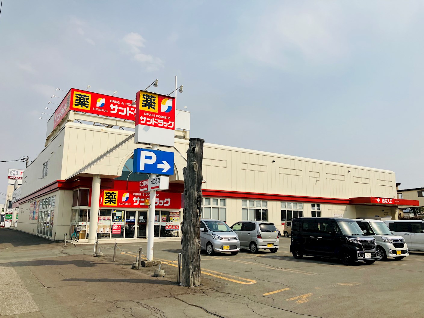 ドリーム２１Ⅹ ドラッグストア