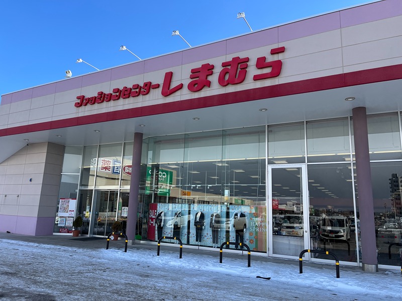 北海道網走市駒場南７丁目13番8号 ショッピング施設