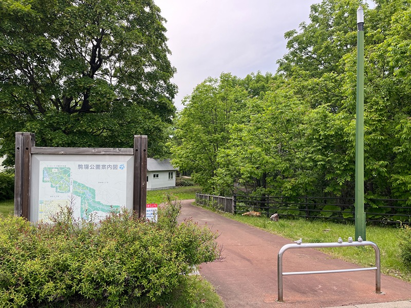 北海道網走市駒場南７丁目13番8号 公園