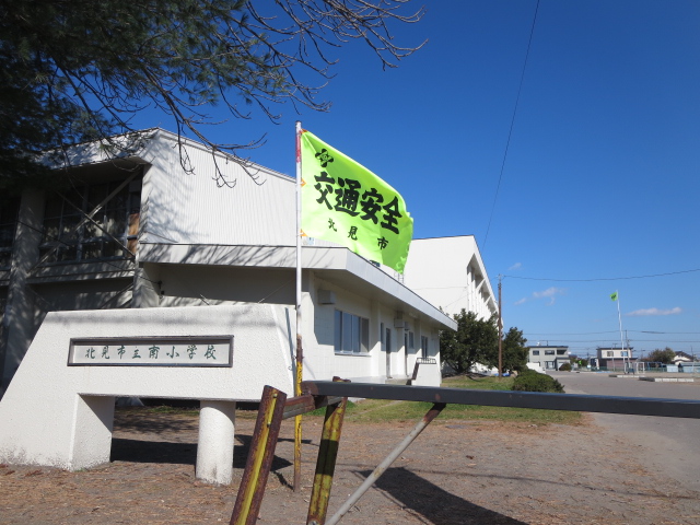 北海道北見市中ノ島町４丁目4-3 小学校
