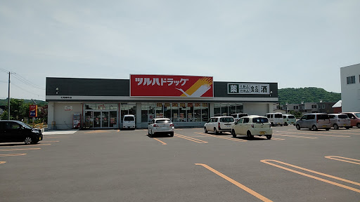 北海道北見市中ノ島町４丁目4-3 ドラッグストア