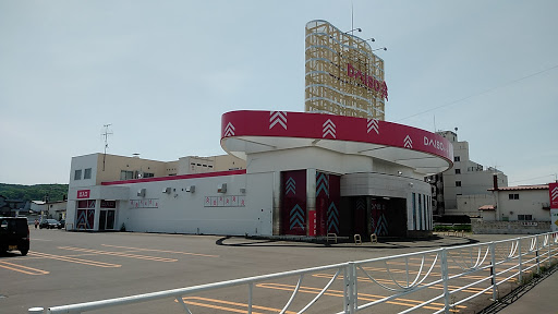 北海道北見市中ノ島町４丁目4-3 ショッピング施設
