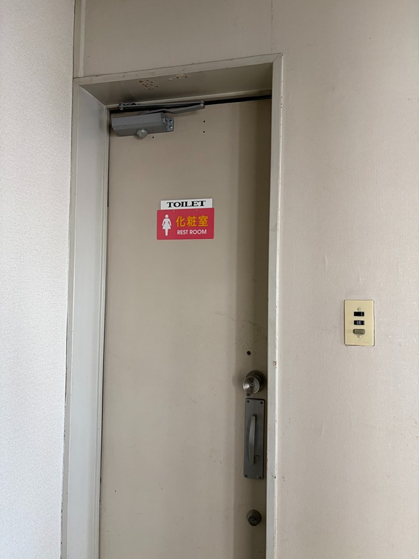 北見第一ビル その他共有部分