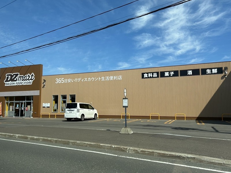 ハッピーとん田 スーパー