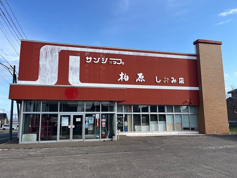 リラハイツ潮見 スーパー