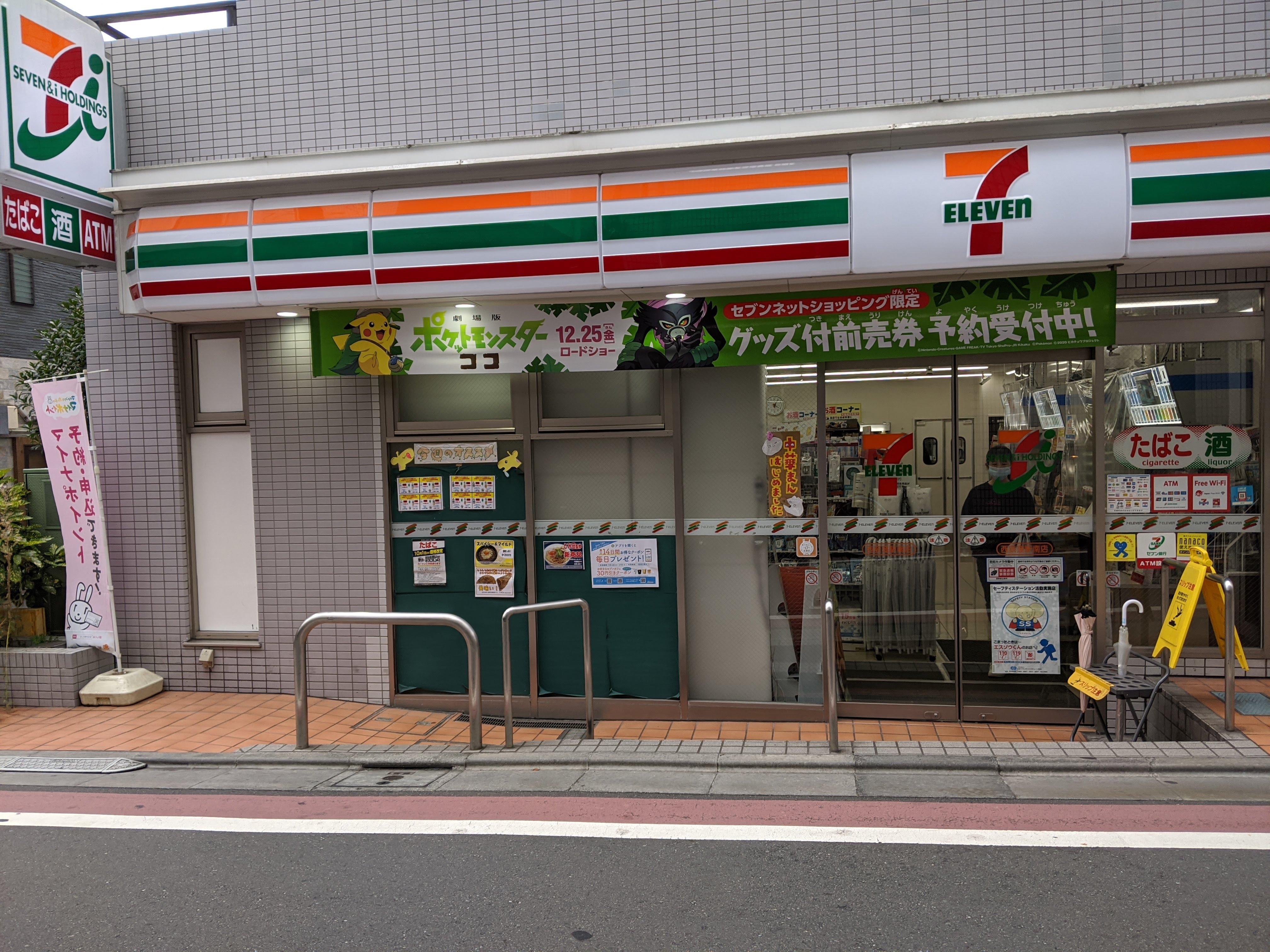 グランマーレ西荻 コンビニ
