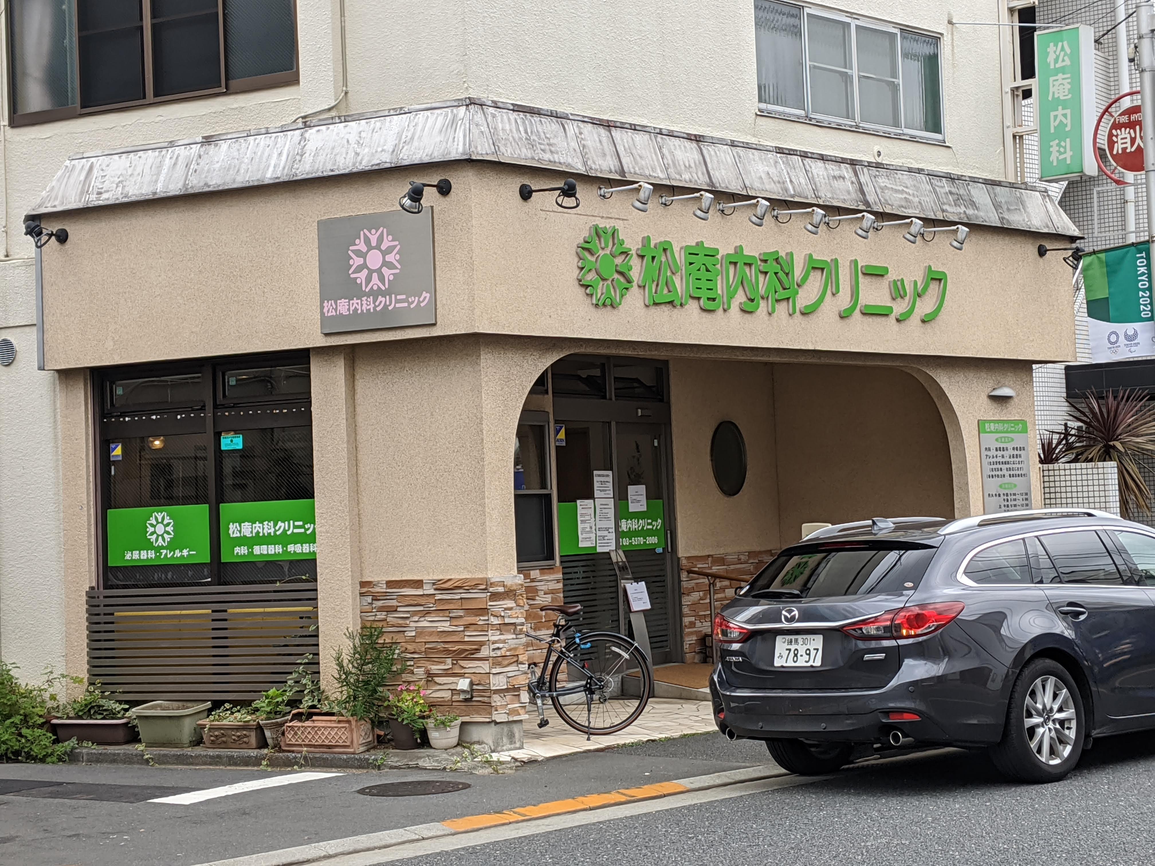 コーポ松庵 内科
