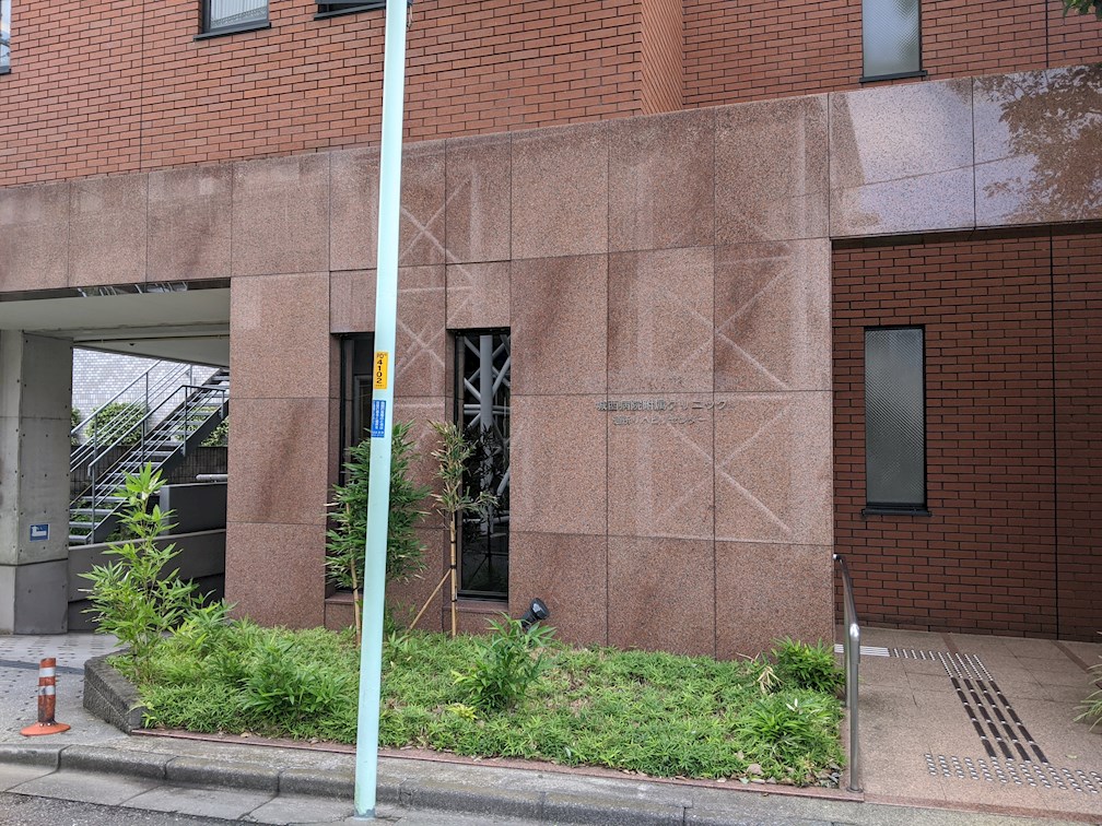 イルソーレ上荻 総合病院