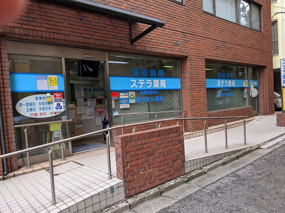 イルソーレ上荻 ドラッグストア