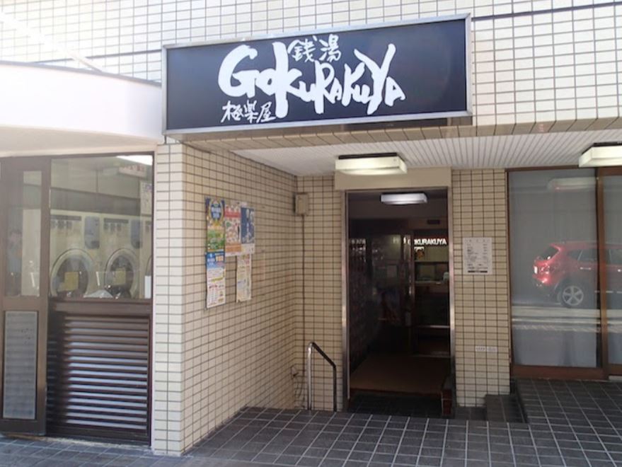イルソーレ上荻 その他