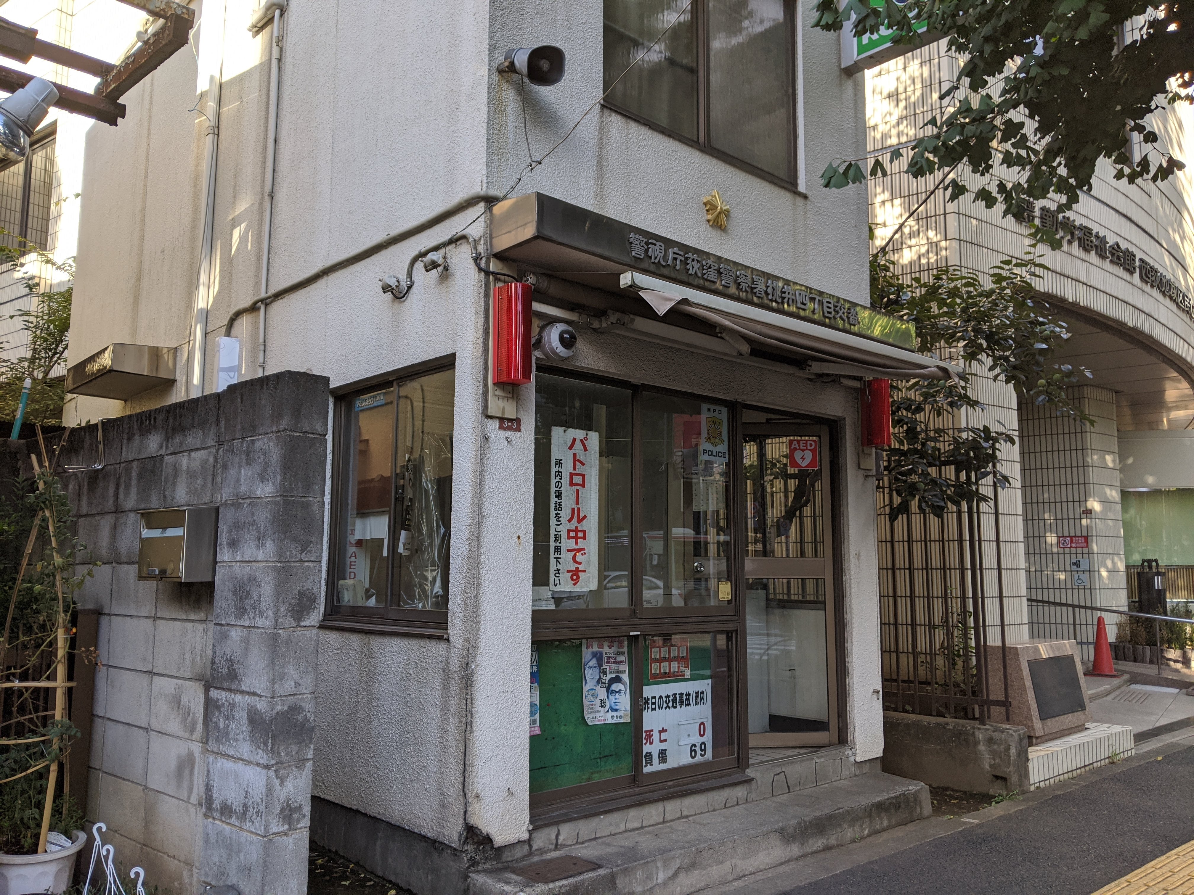 キャトルズ・テラブ 警察署・交番