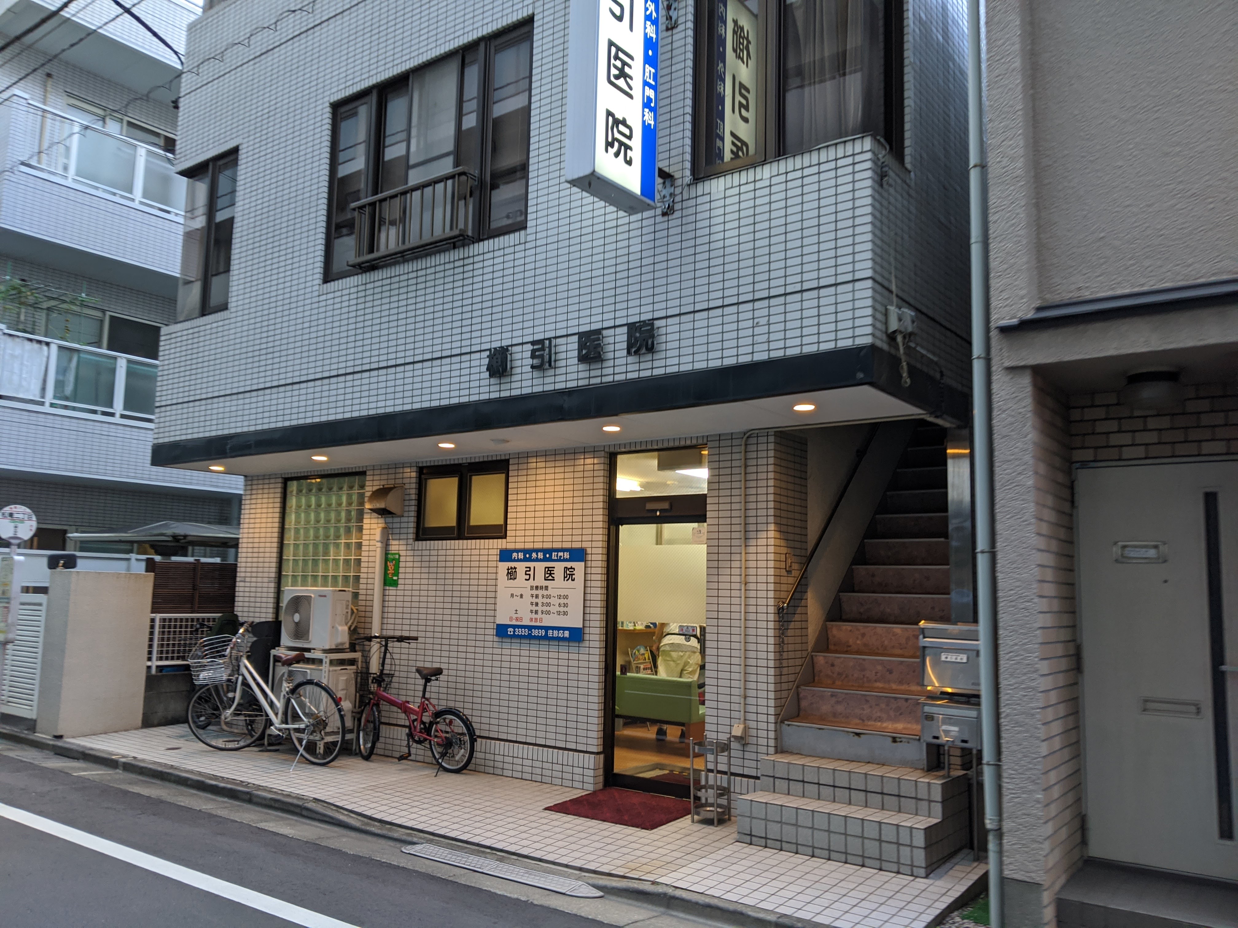 ジュネス宮前 総合病院