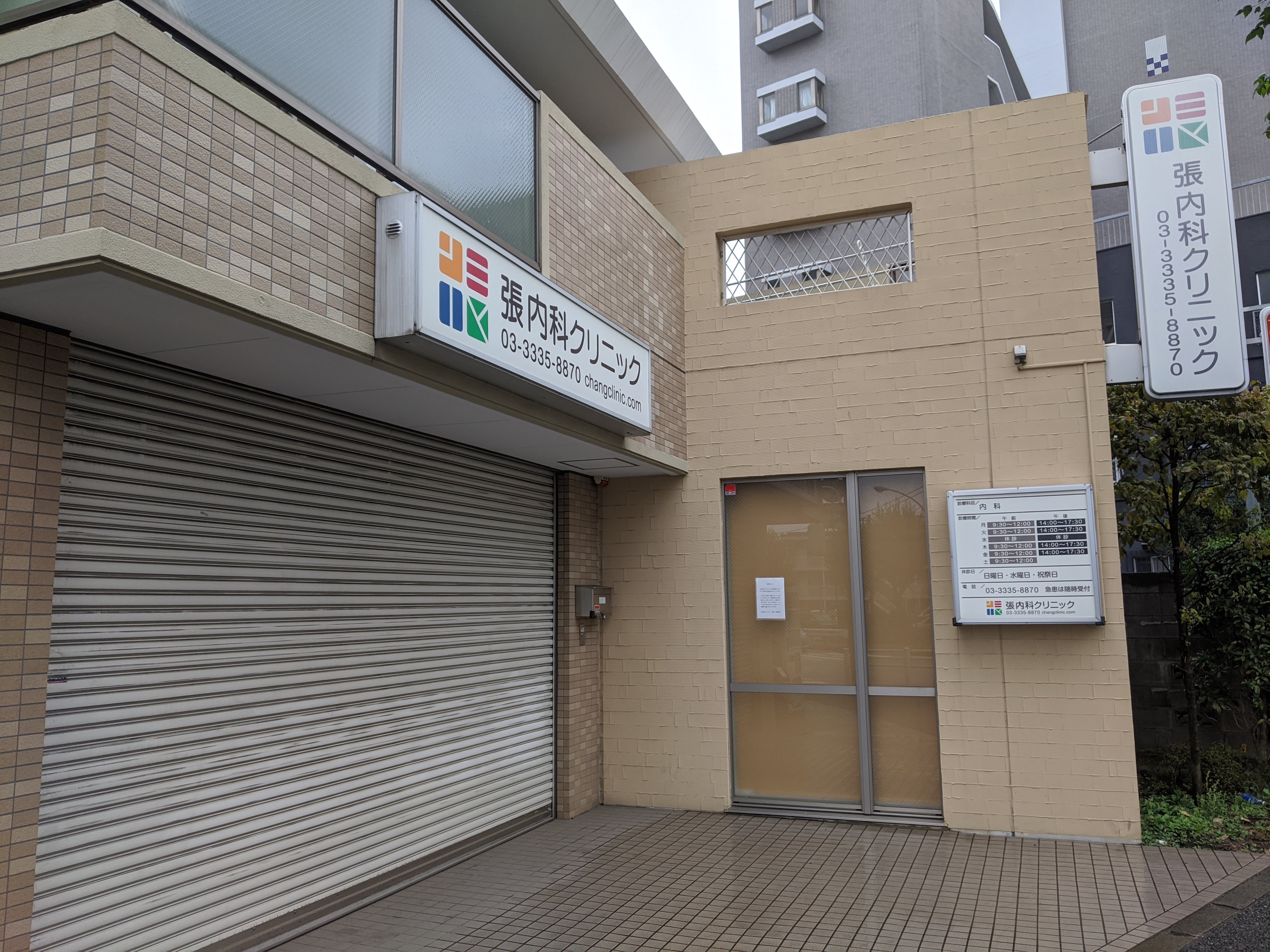 南荻窪4丁目メゾネット 内科