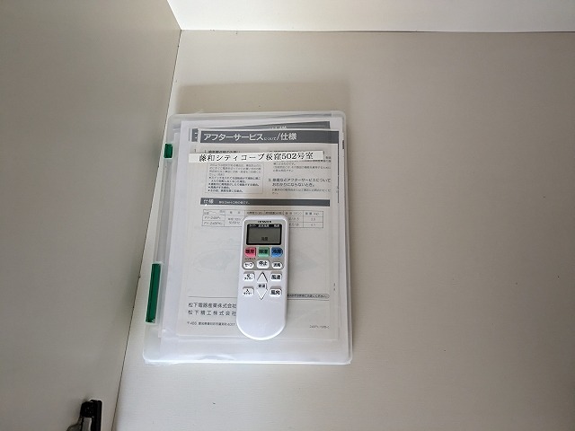 藤和シティコープ荻窪 その他設備
