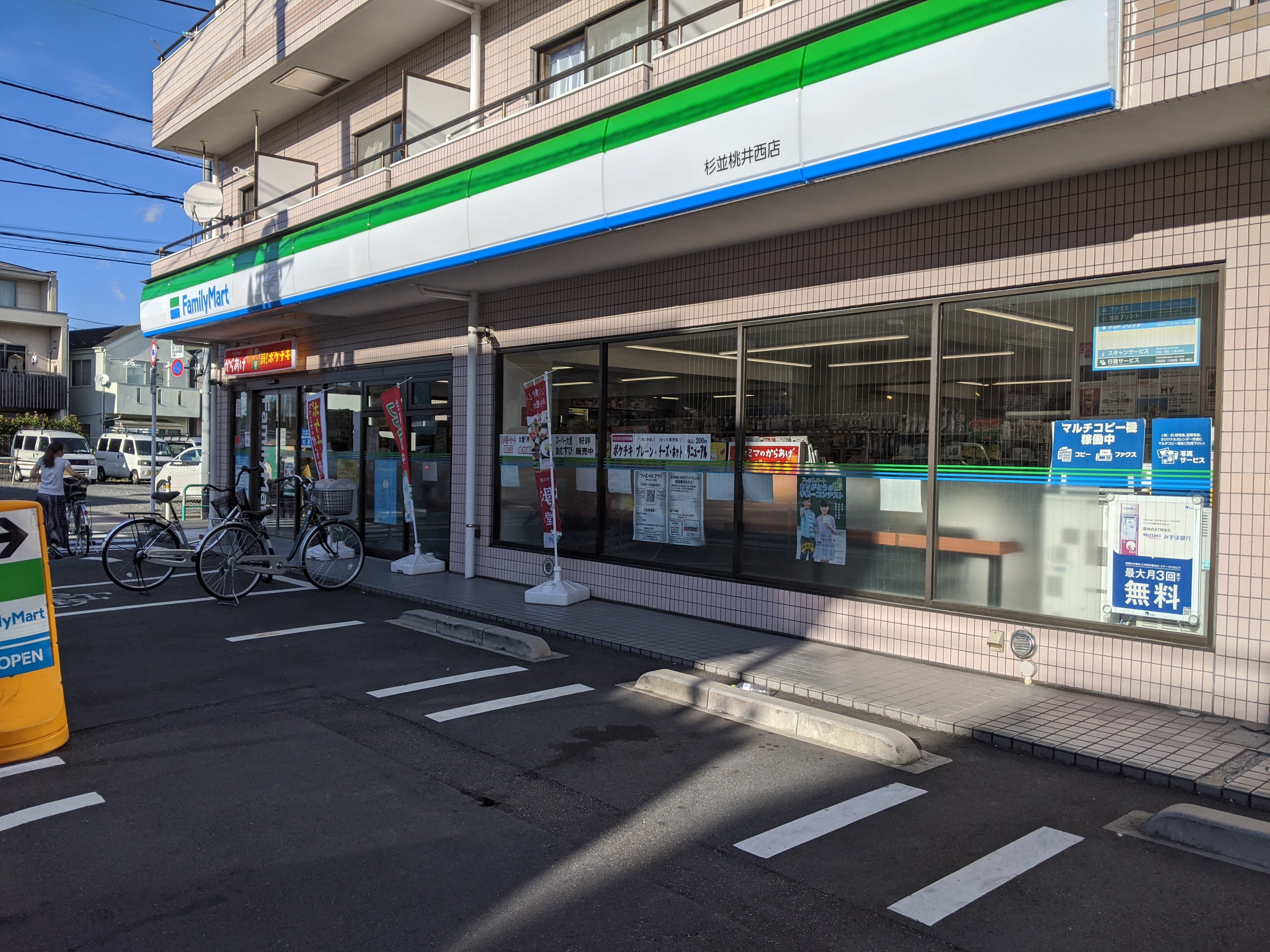 Lindenbaum Suginami コンビニ