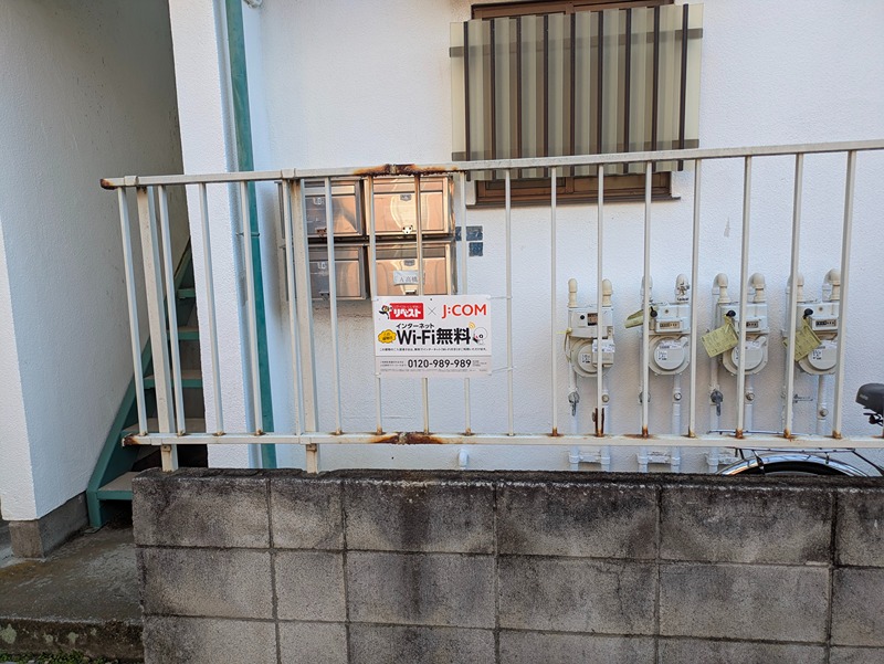 東町コーポ その他共有部分
