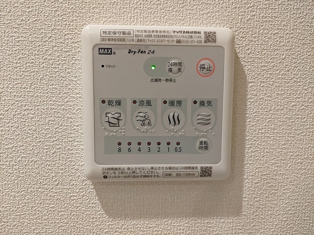 グレース上荻 その他設備