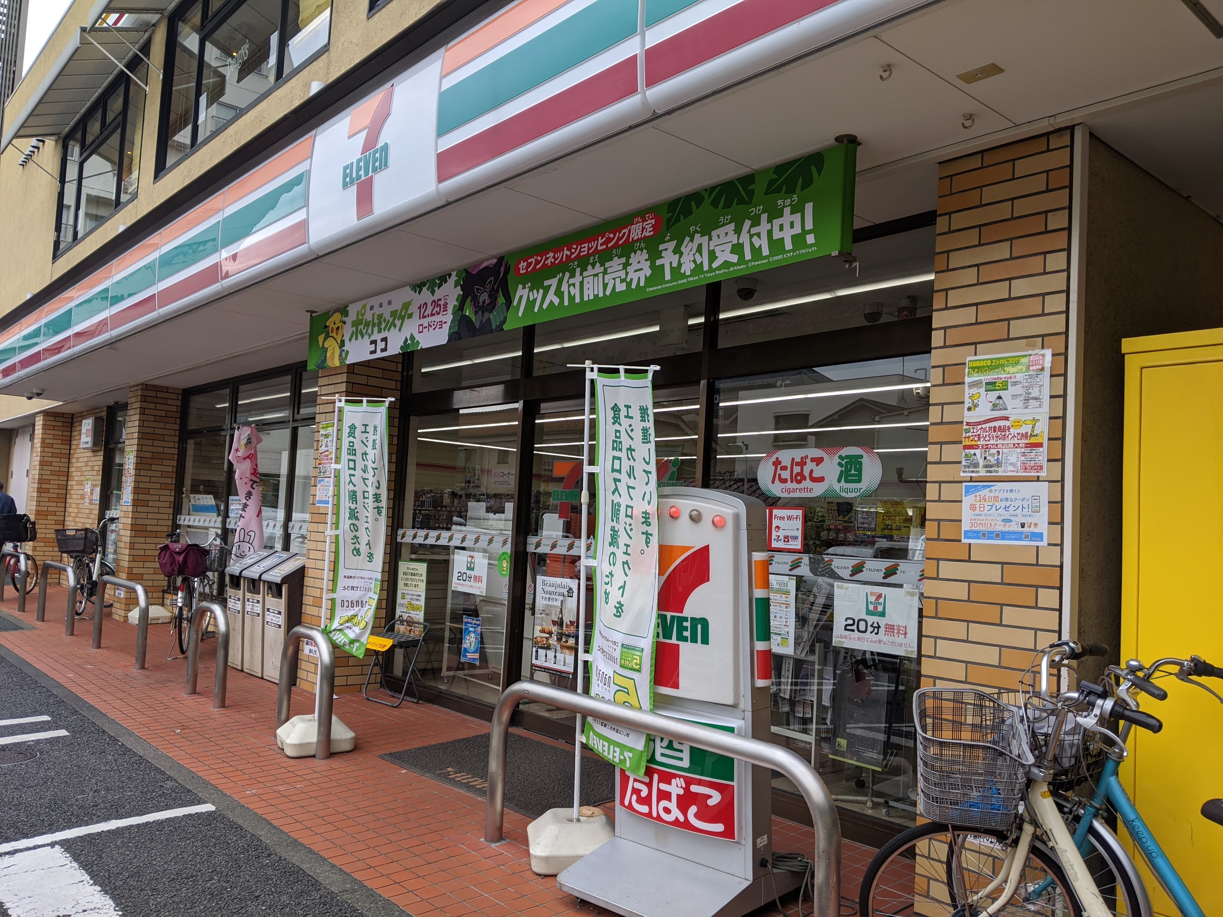 メゾン　ブラン コンビニ