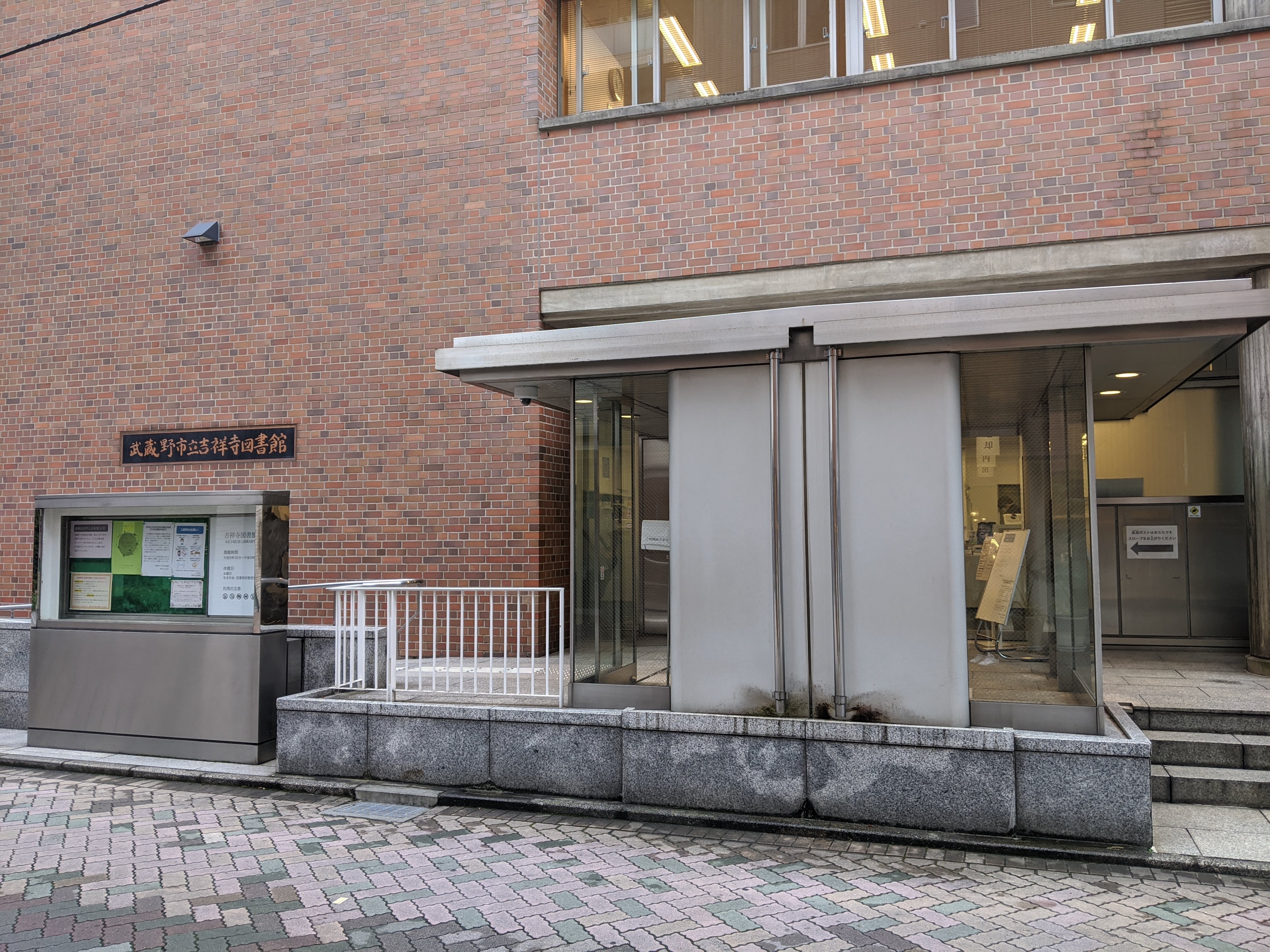 アーバンソワール吉祥寺 図書館