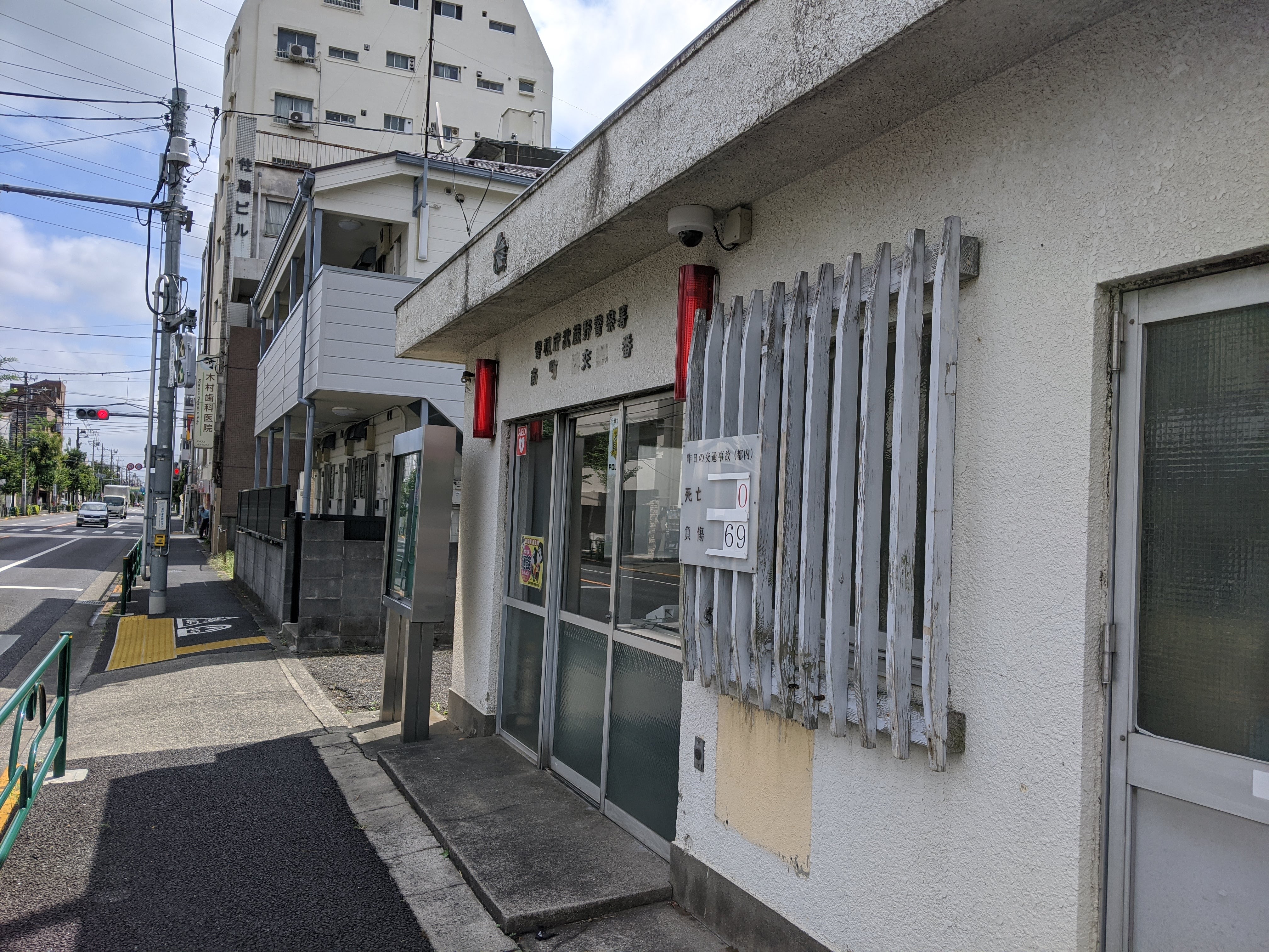 ストリートライフ 警察署・交番