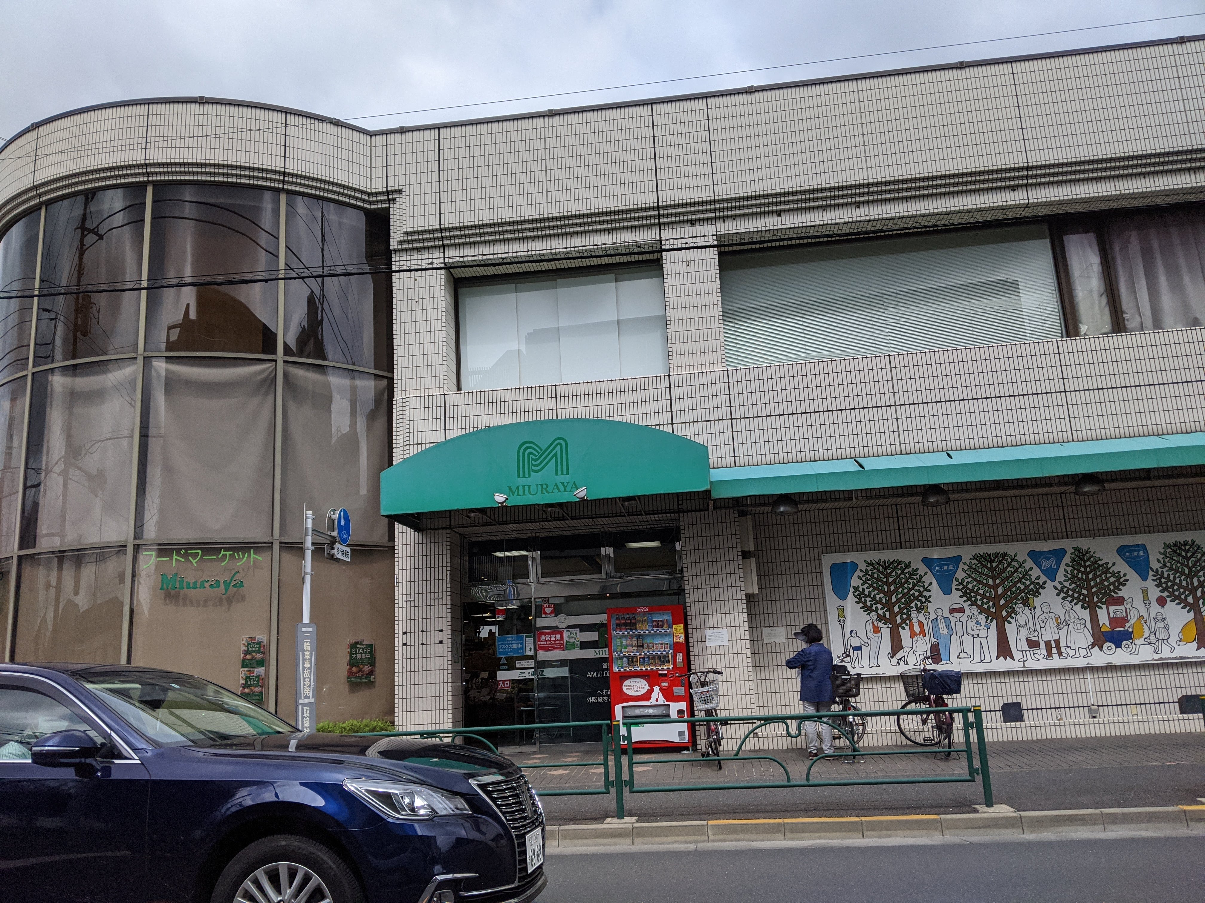 ストリートライフ スーパー