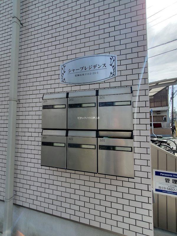 シャープレジデンス その他共有部分