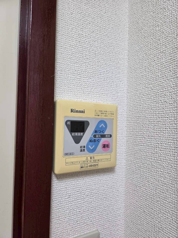 中島マンション その他設備
