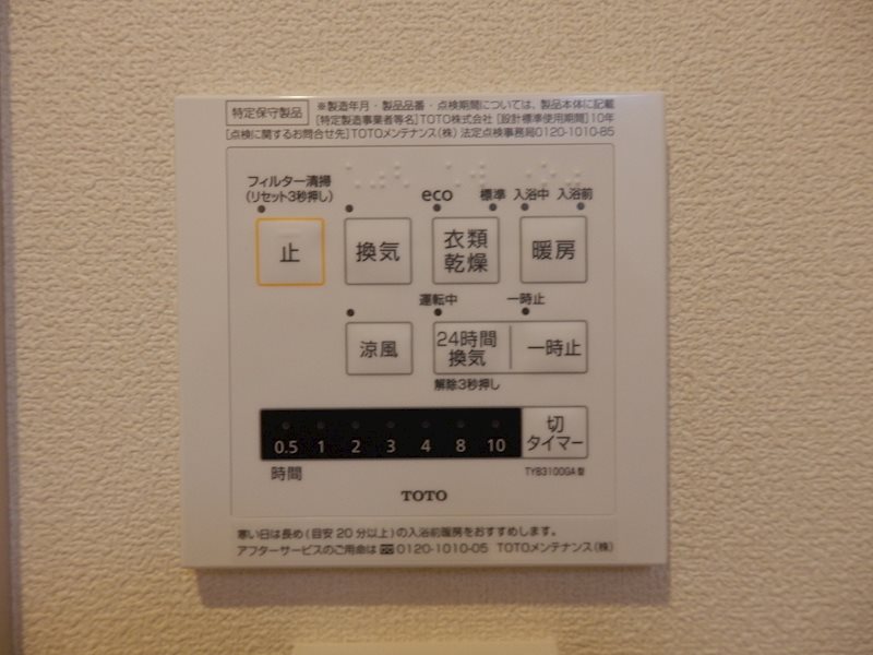 ヴェラハウス向島 その他