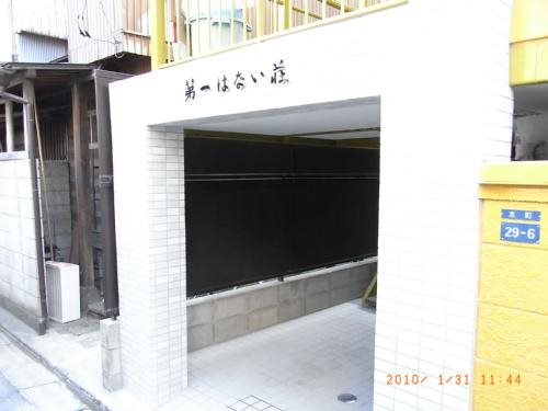第一はない荘 その他8