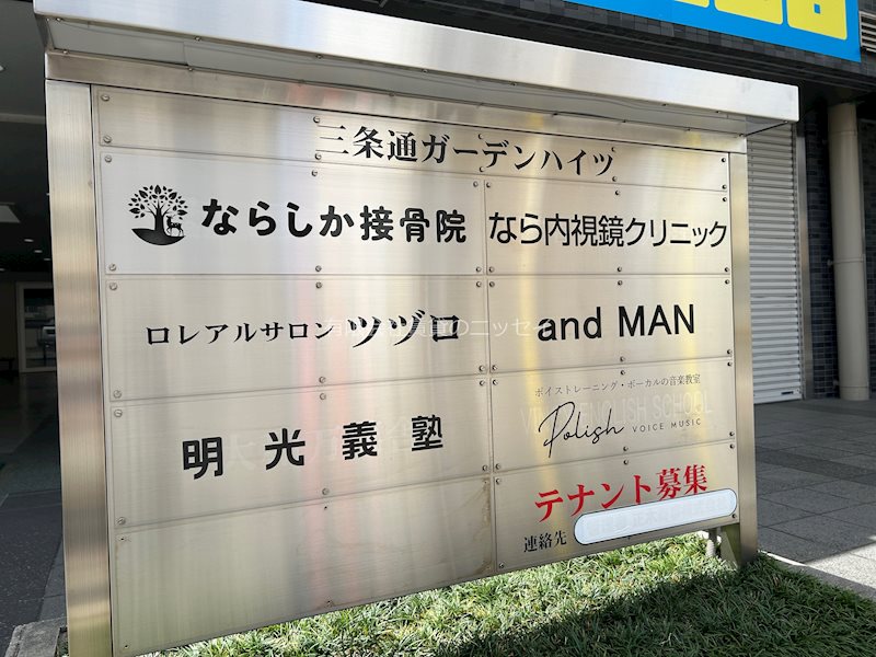 三条通ガーデンハイツ その他