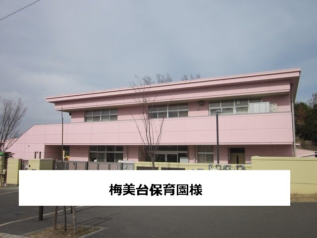 アルタイル梅美台 その他外観4
