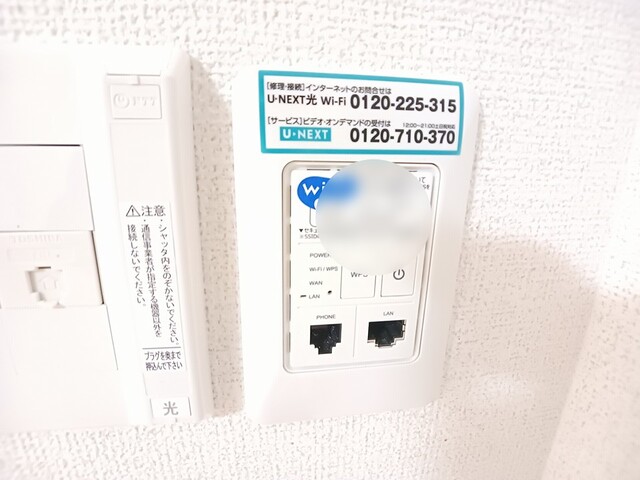 メゾン・アルバ その他8
