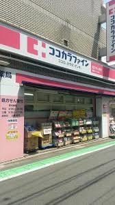 FLAPBLDG.KINUTA ドラッグストア