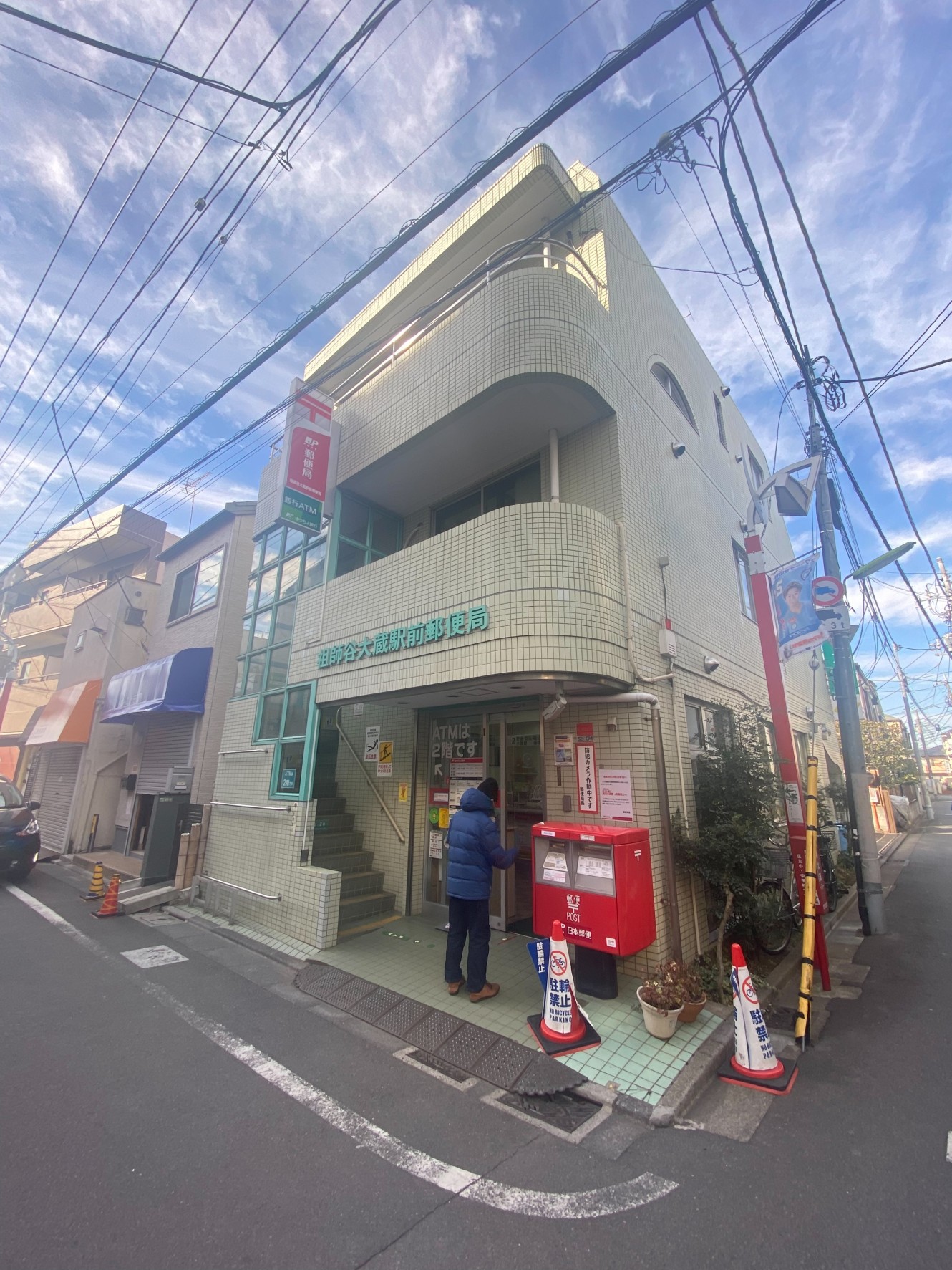 FLAPBLDG.KINUTA 郵便局