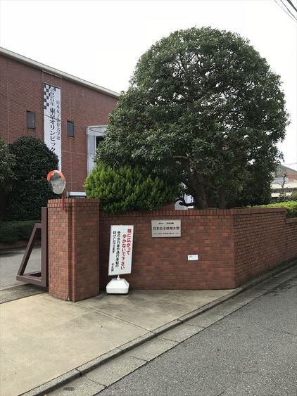 フジモリビル 大学・短大