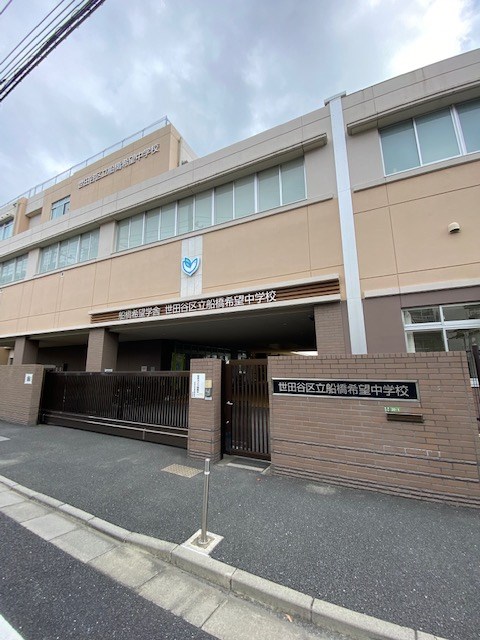 ディアスタコート千歳船橋 中学校