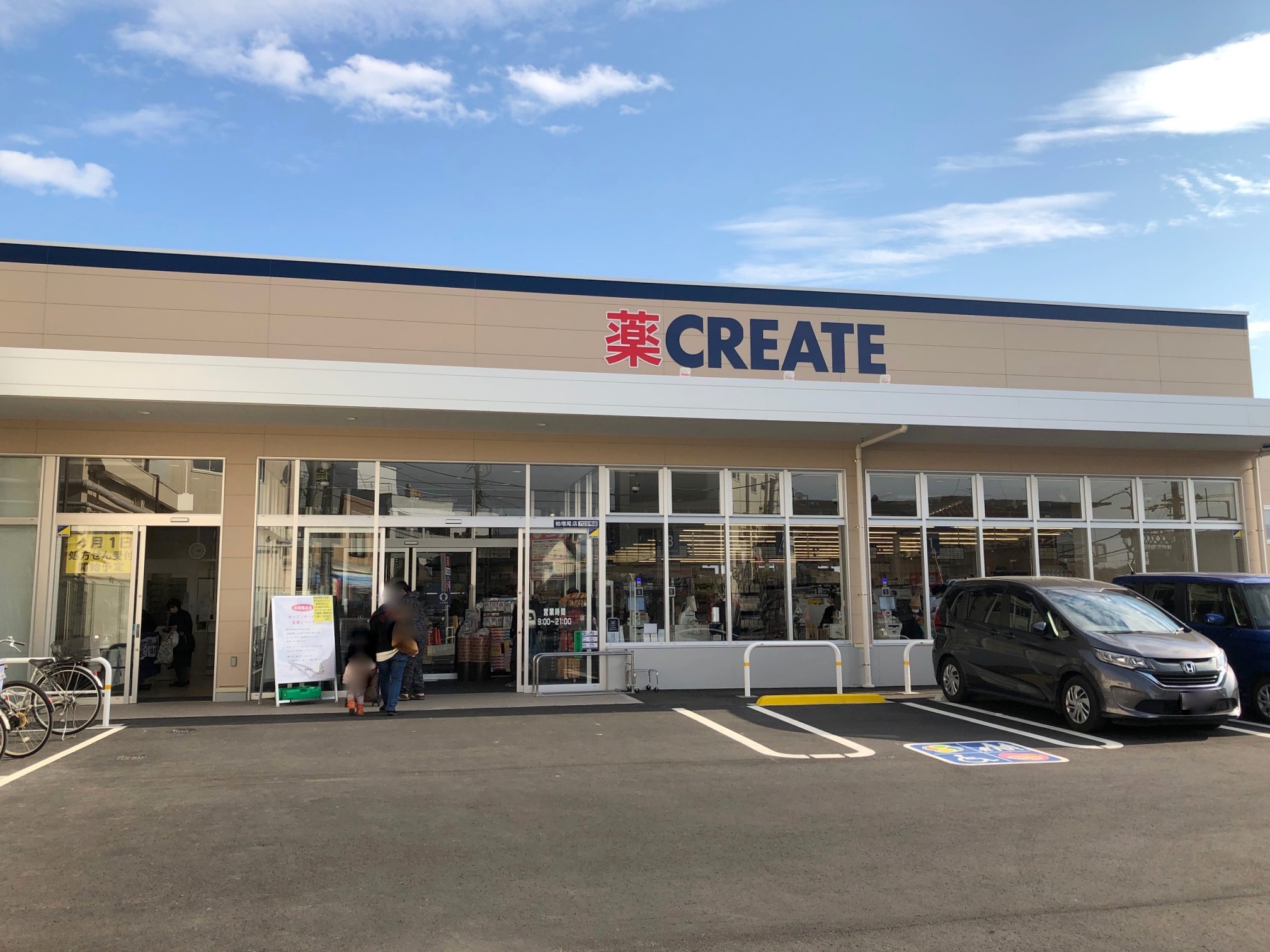 カーサ・マジェスティ ドラッグストア