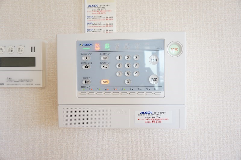 コンフォール セキュリティ