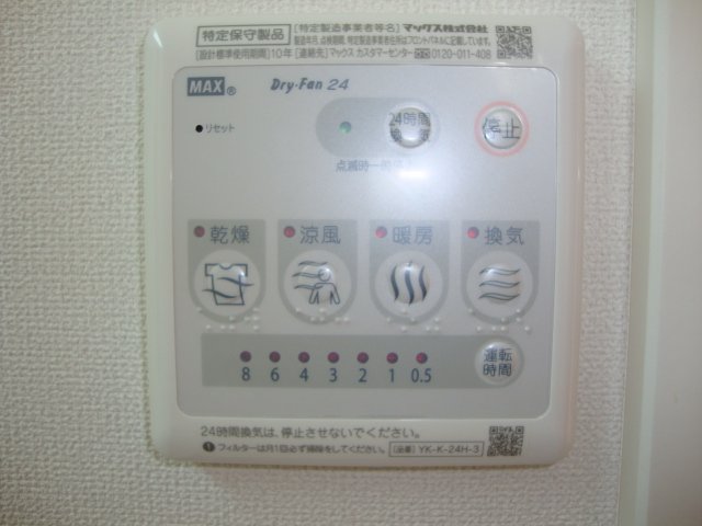 Majestic Garden その他設備