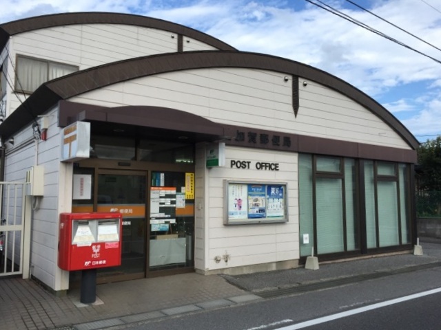 ガーデン　ヒルズ 郵便局