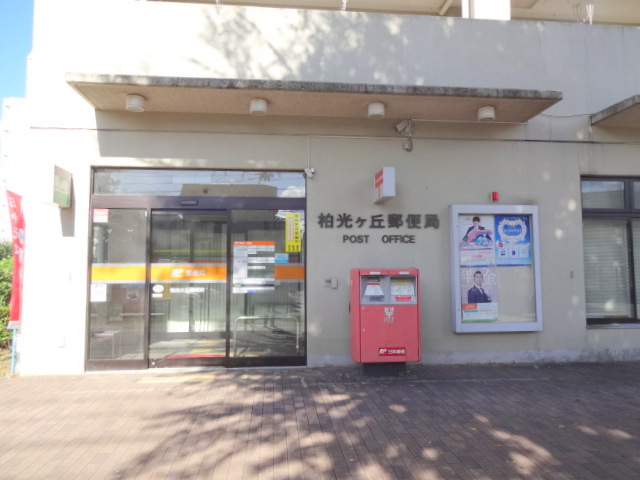 ロイヤル　パピヨン 郵便局