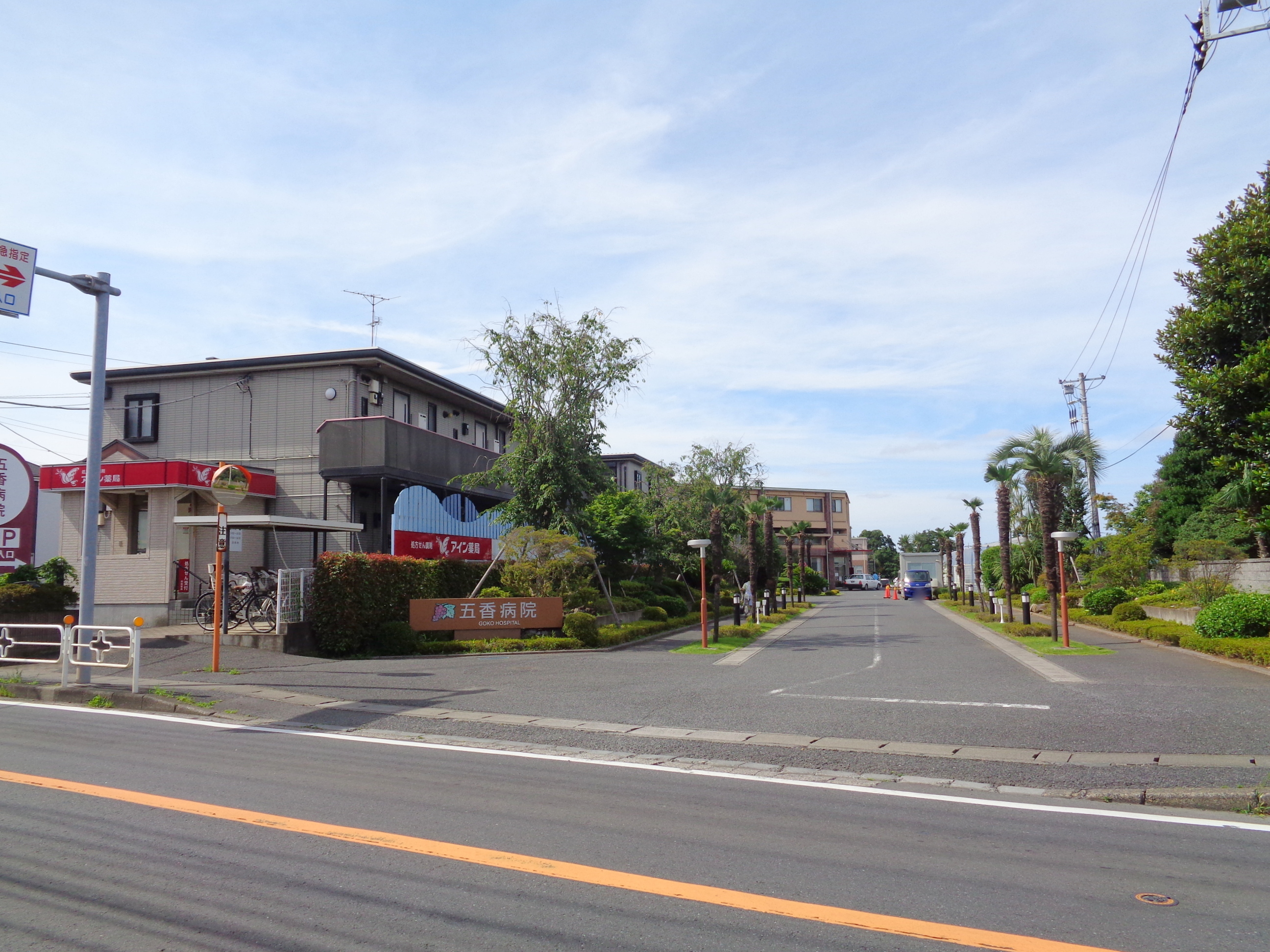 サン・パティーク 総合病院