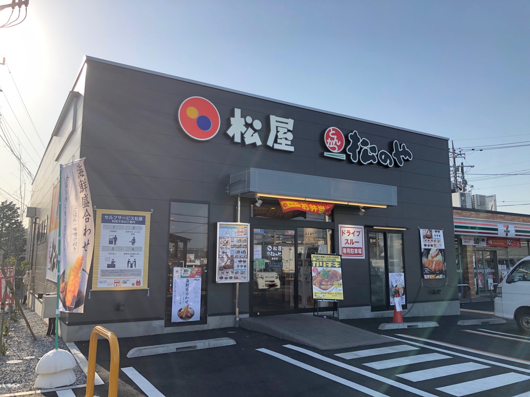 シリウス柏 レストラン