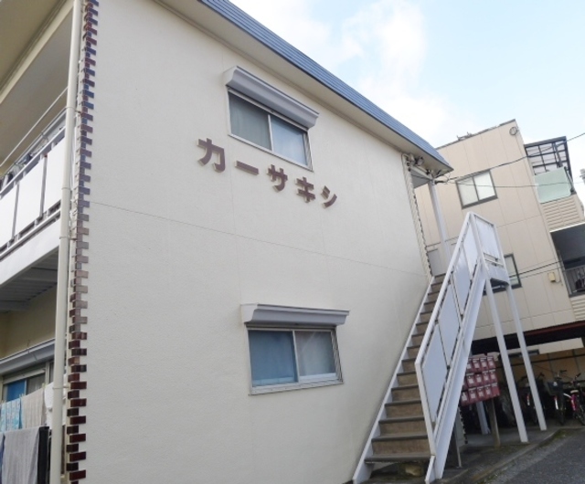 カーサ・キシ その他